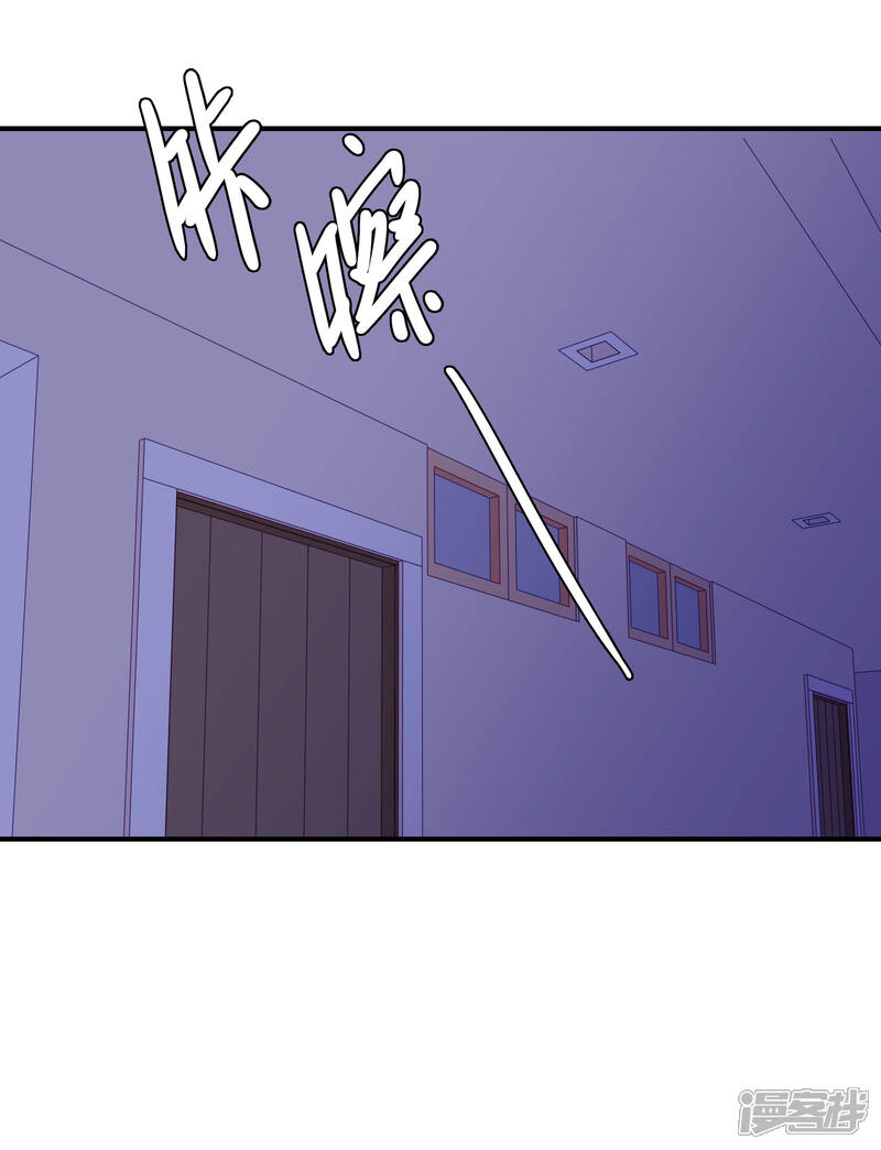 《恋爱超速》第48话 四角恋 第13页