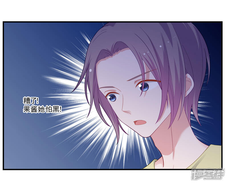 《恋爱超速》第48话 四角恋 第15页