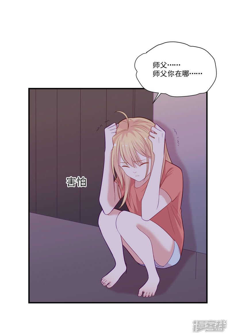 《恋爱超速》第48话 四角恋 第18页