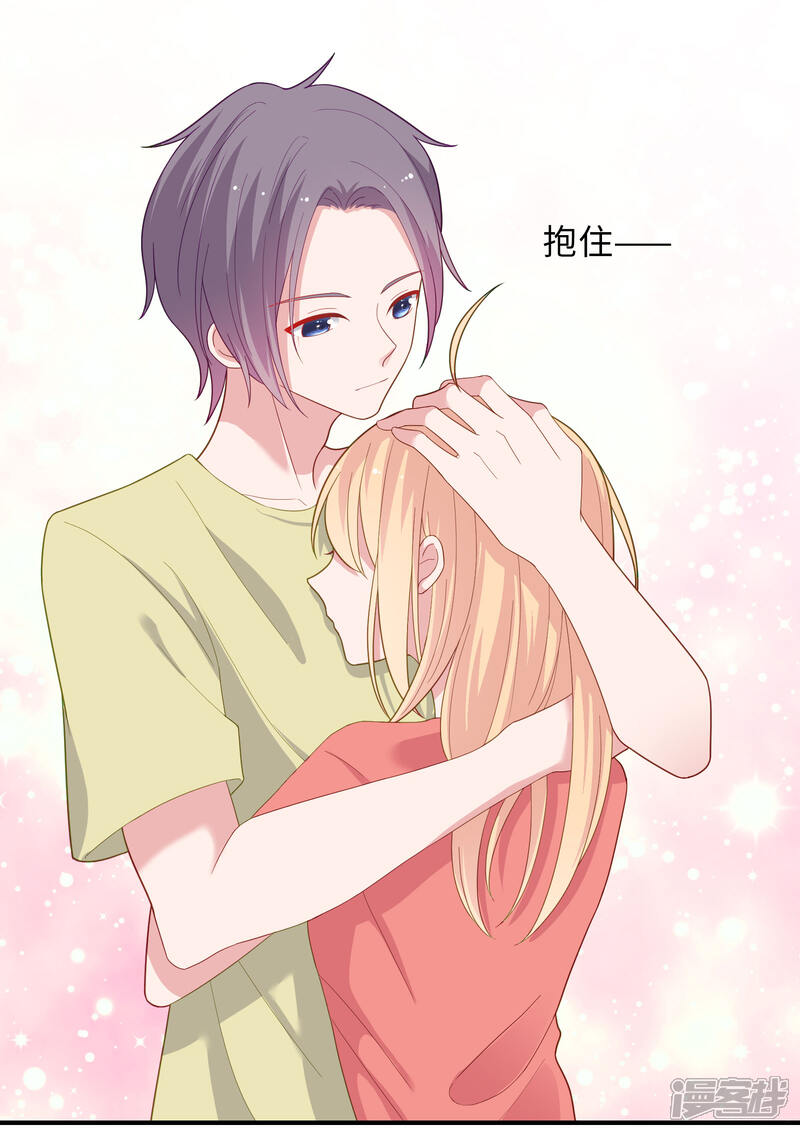 《恋爱超速》第48话 四角恋 第23页