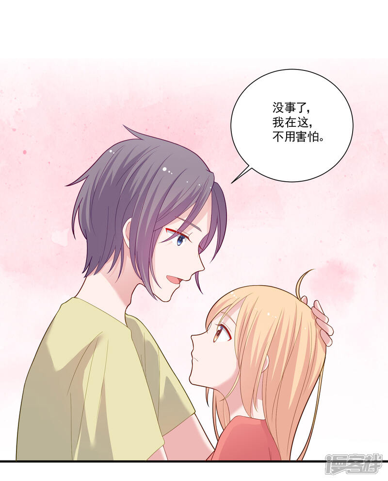 《恋爱超速》第48话 四角恋 第25页