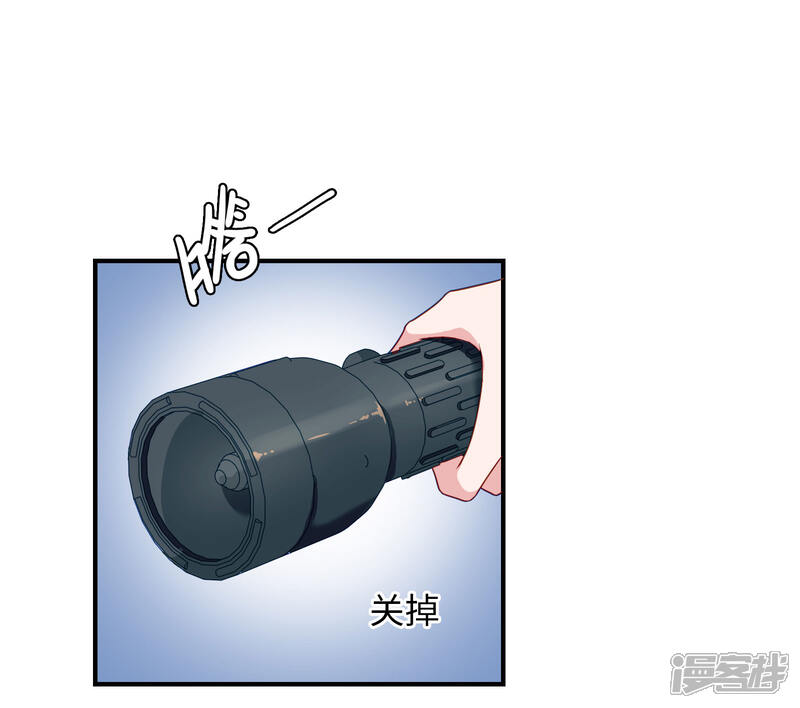 《恋爱超速》第48话 四角恋 第29页