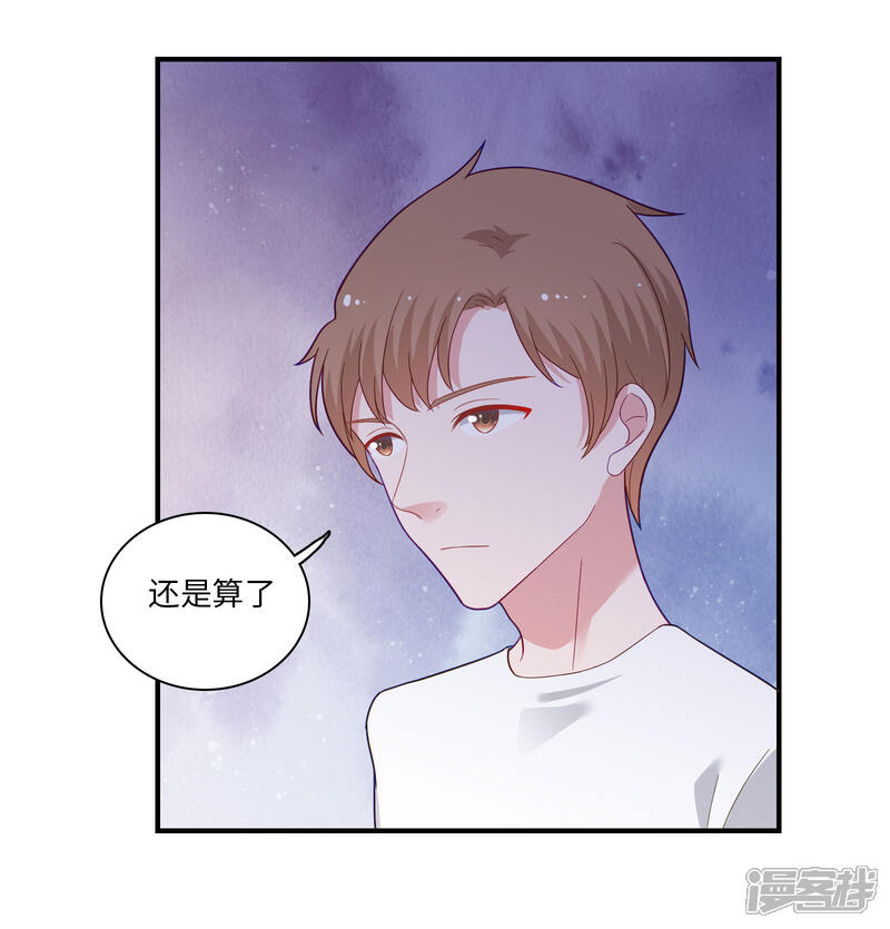 《恋爱超速》第48话 四角恋 第30页