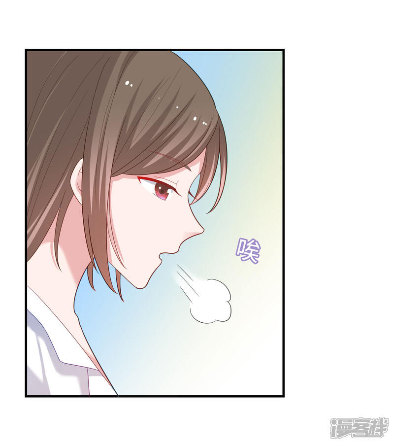 《恋爱超速》第48话 四角恋 第32页