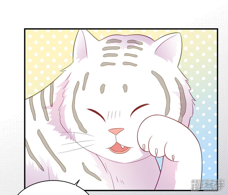 《恋爱超速》第48话 四角恋 第4页