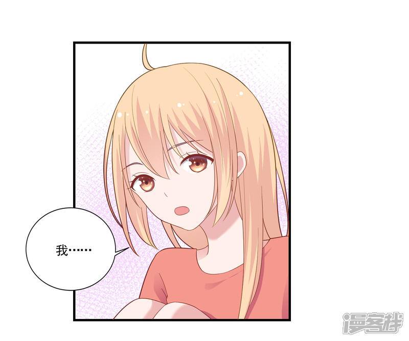《恋爱超速》第48话 四角恋 第7页
