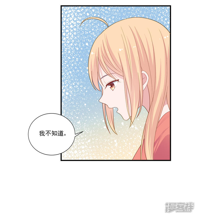 《恋爱超速》第48话 四角恋 第8页