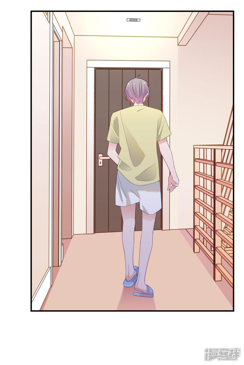 《恋爱超速》第48话 四角恋 第9页