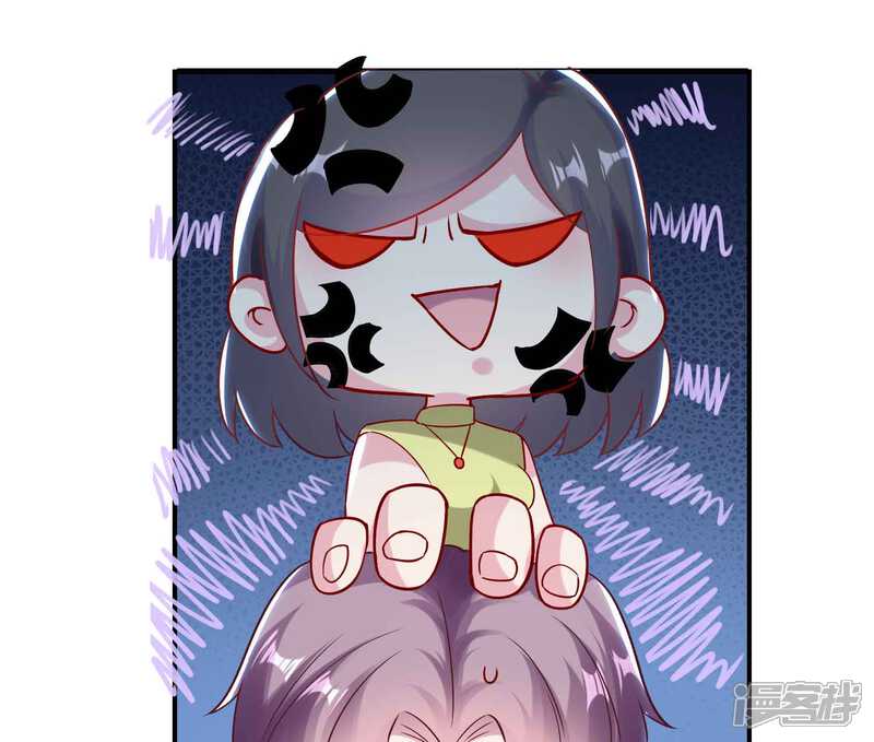 《恋爱超速》第50话 占有欲 第11页