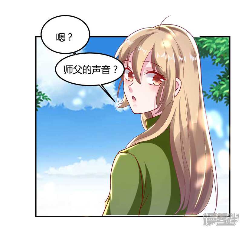 《恋爱超速》第50话 占有欲 第13页