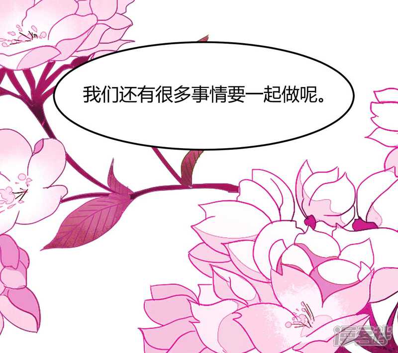 《恋爱超速》第50话 占有欲 第28页