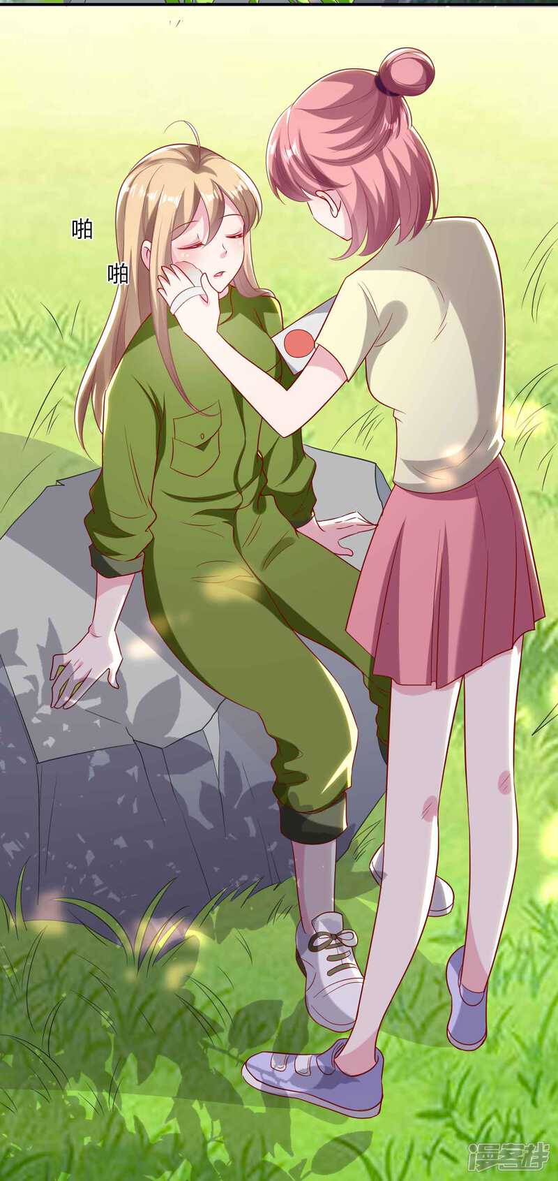 《恋爱超速》第50话 占有欲 第2页