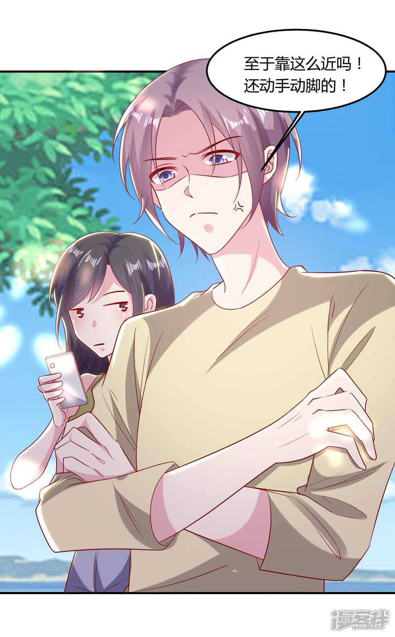 《恋爱超速》第50话 占有欲 第6页