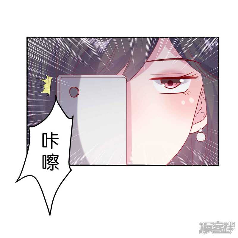 《恋爱超速》第50话 占有欲 第7页