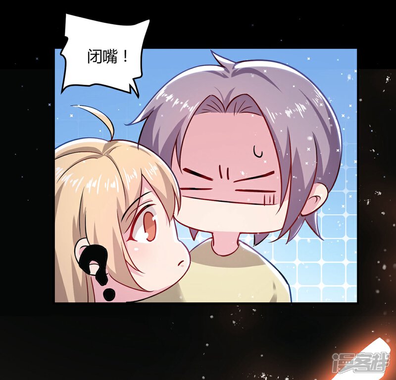 《恋爱超速》第49话 是我太贪心 第11页