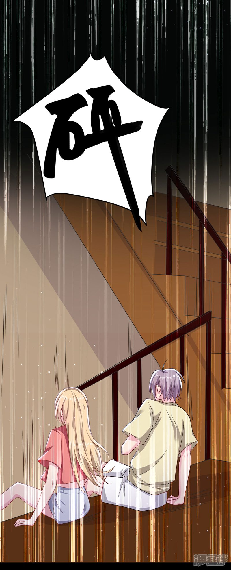 《恋爱超速》第49话 是我太贪心 第13页