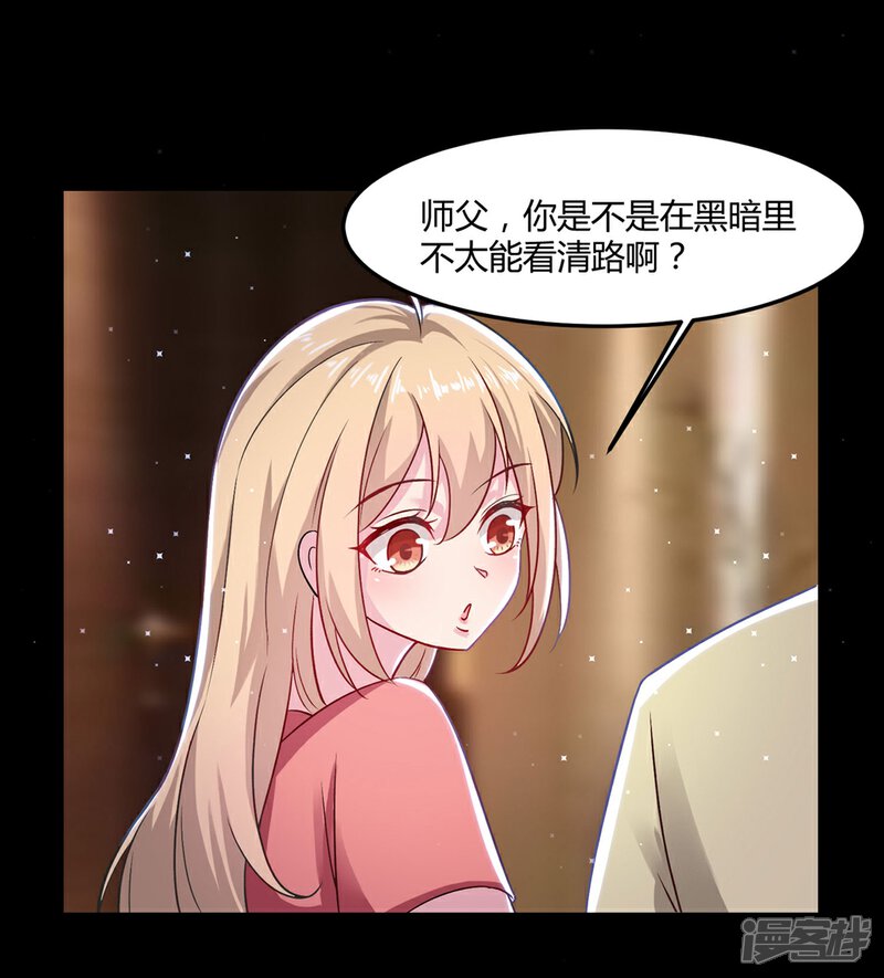 《恋爱超速》第49话 是我太贪心 第14页