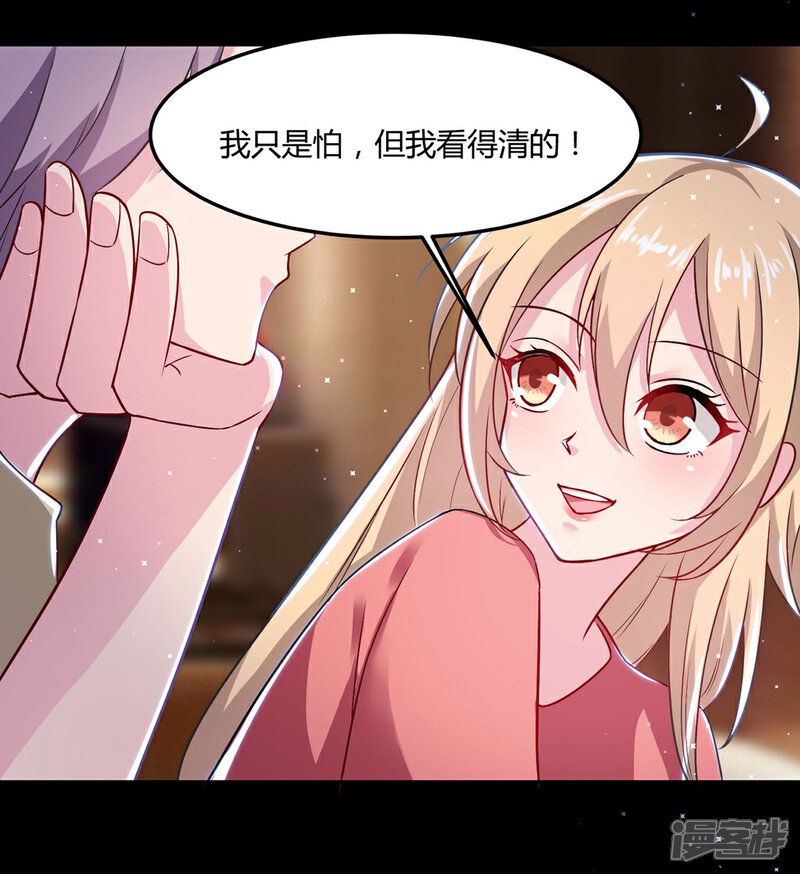 《恋爱超速》第49话 是我太贪心 第16页
