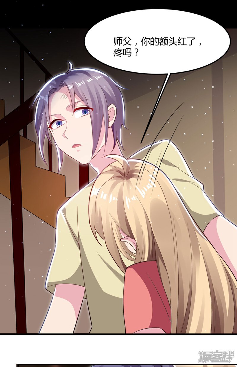 《恋爱超速》第49话 是我太贪心 第18页
