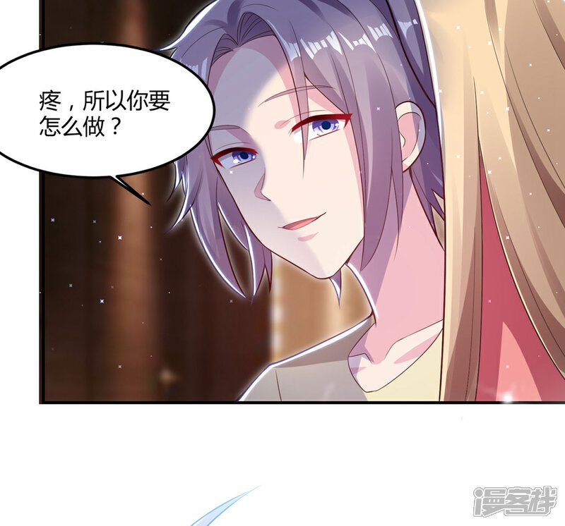《恋爱超速》第49话 是我太贪心 第19页