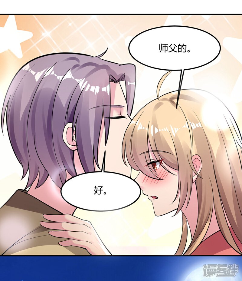 《恋爱超速》第49话 是我太贪心 第26页