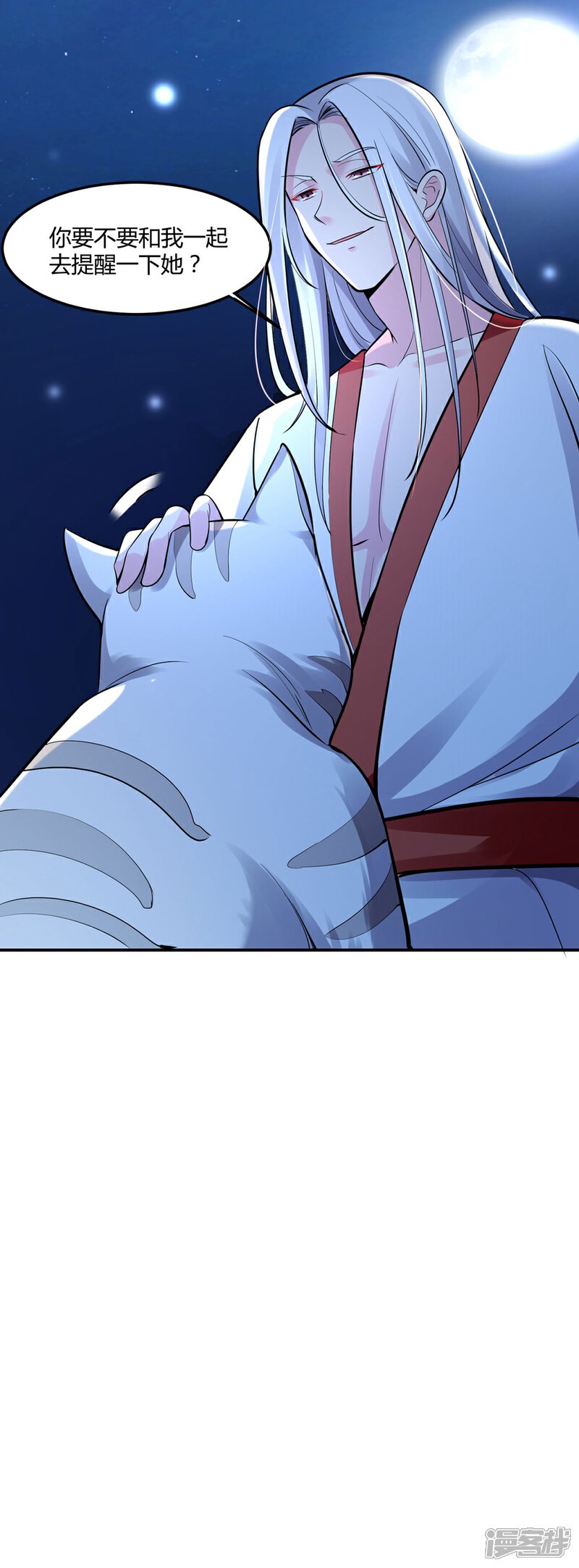 《恋爱超速》第49话 是我太贪心 第31页