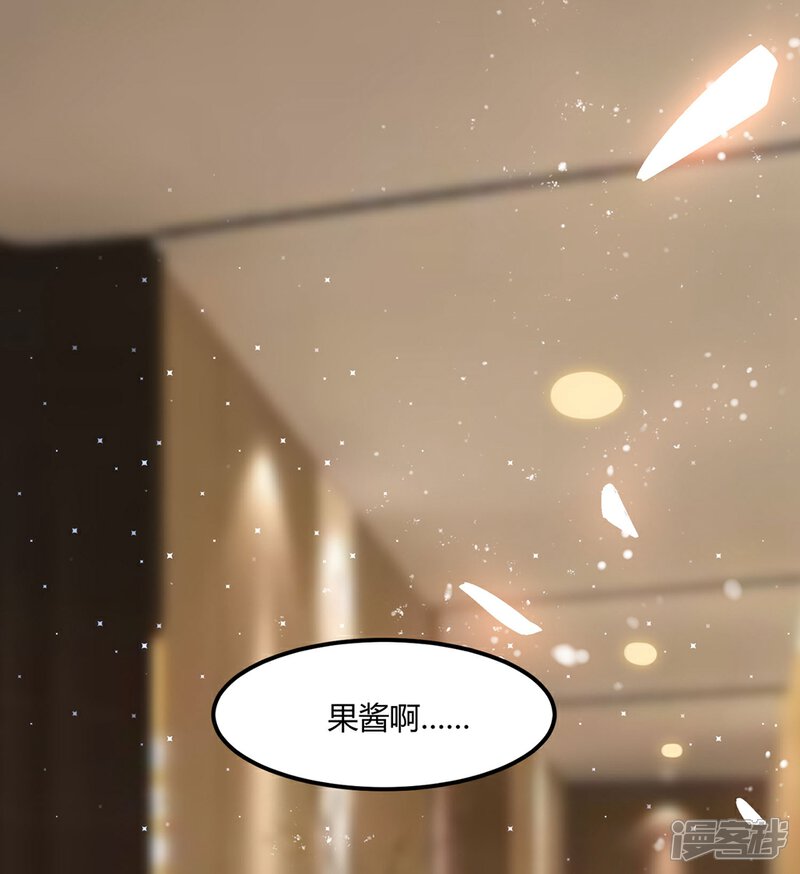 《恋爱超速》第49话 是我太贪心 第3页