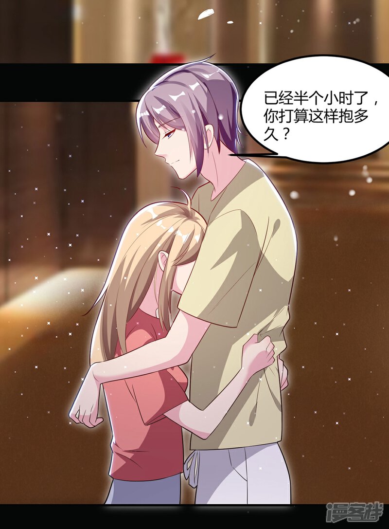 《恋爱超速》第49话 是我太贪心 第4页