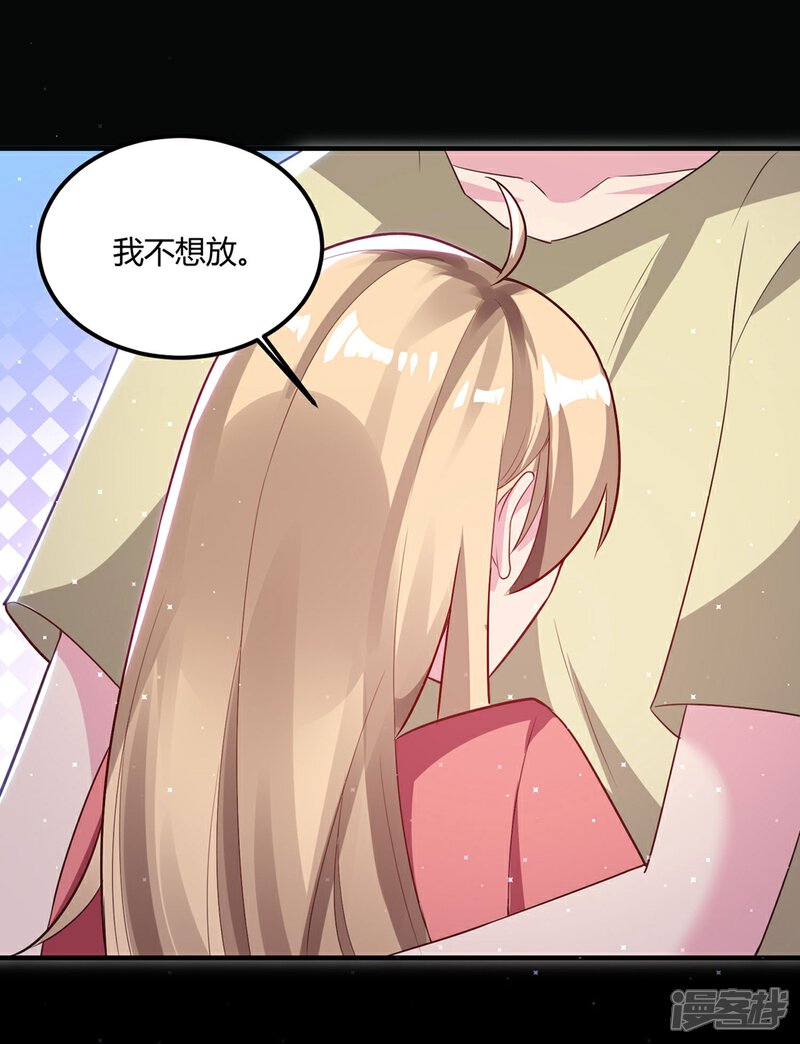 《恋爱超速》第49话 是我太贪心 第5页