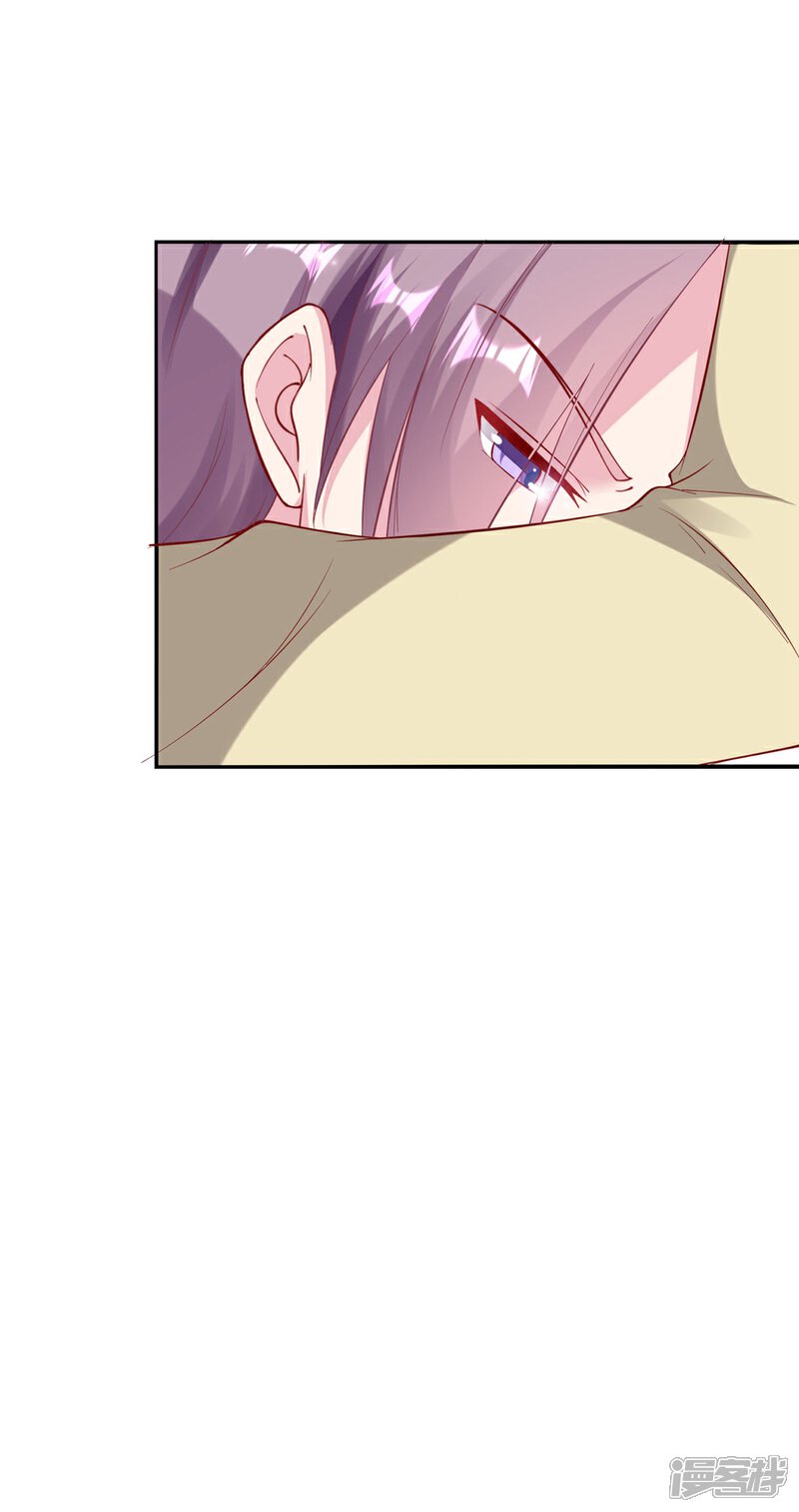 《恋爱超速》第51话 哪里来的狐狸精 第19页