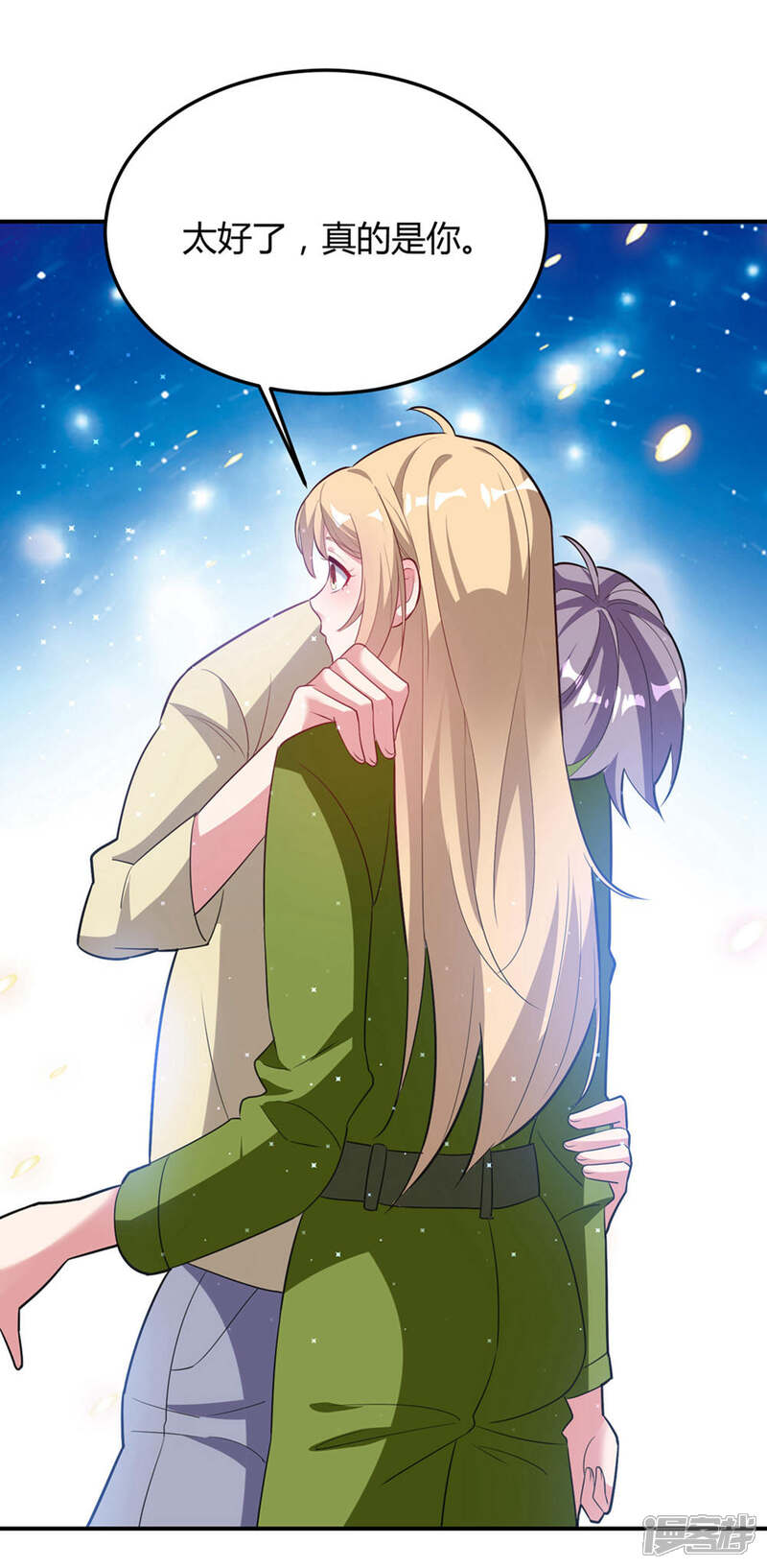 《恋爱超速》第52话 中招了！ 第19页