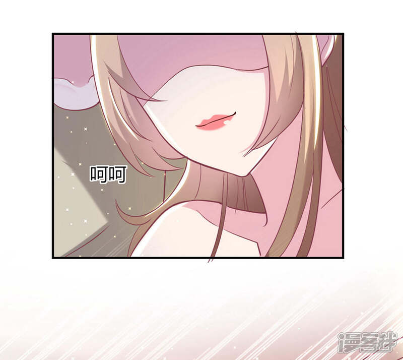 《恋爱超速》第52话 中招了！ 第6页