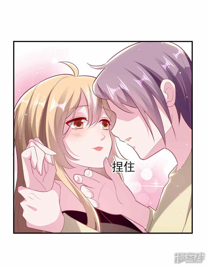 《恋爱超速》第52话 中招了！ 第8页