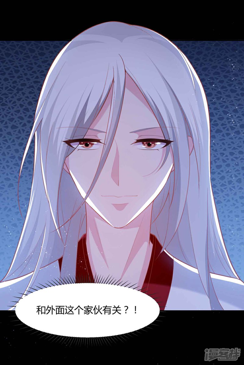《恋爱超速》第54话 被操纵的果酱 第12页
