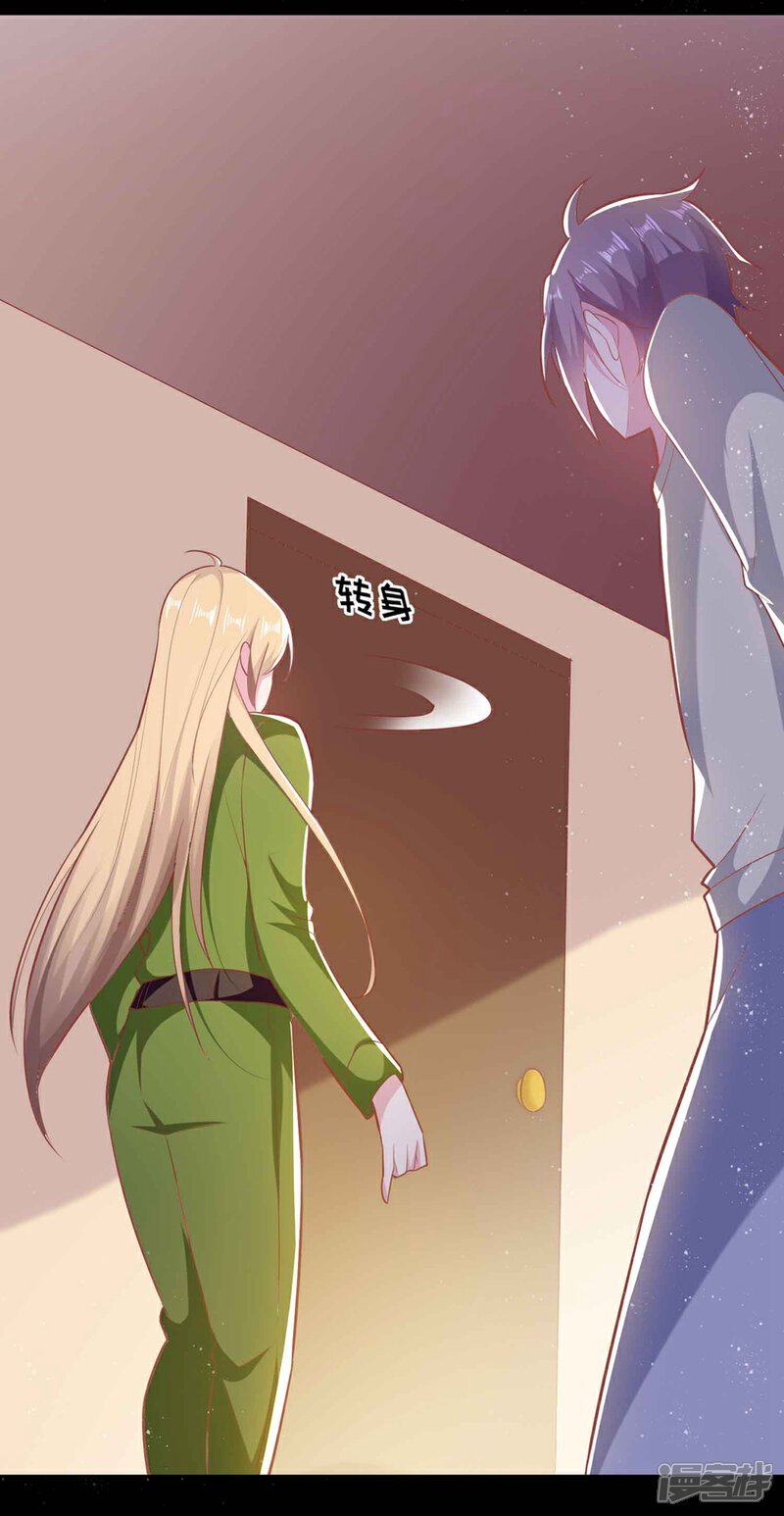 《恋爱超速》第54话 被操纵的果酱 第13页