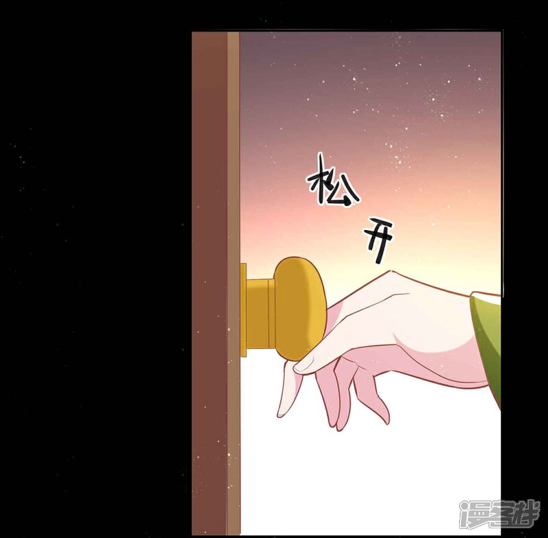 《恋爱超速》第54话 被操纵的果酱 第19页