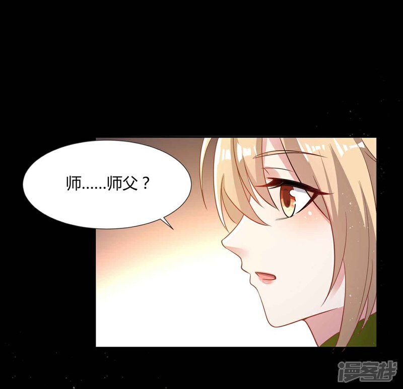 《恋爱超速》第54话 被操纵的果酱 第21页