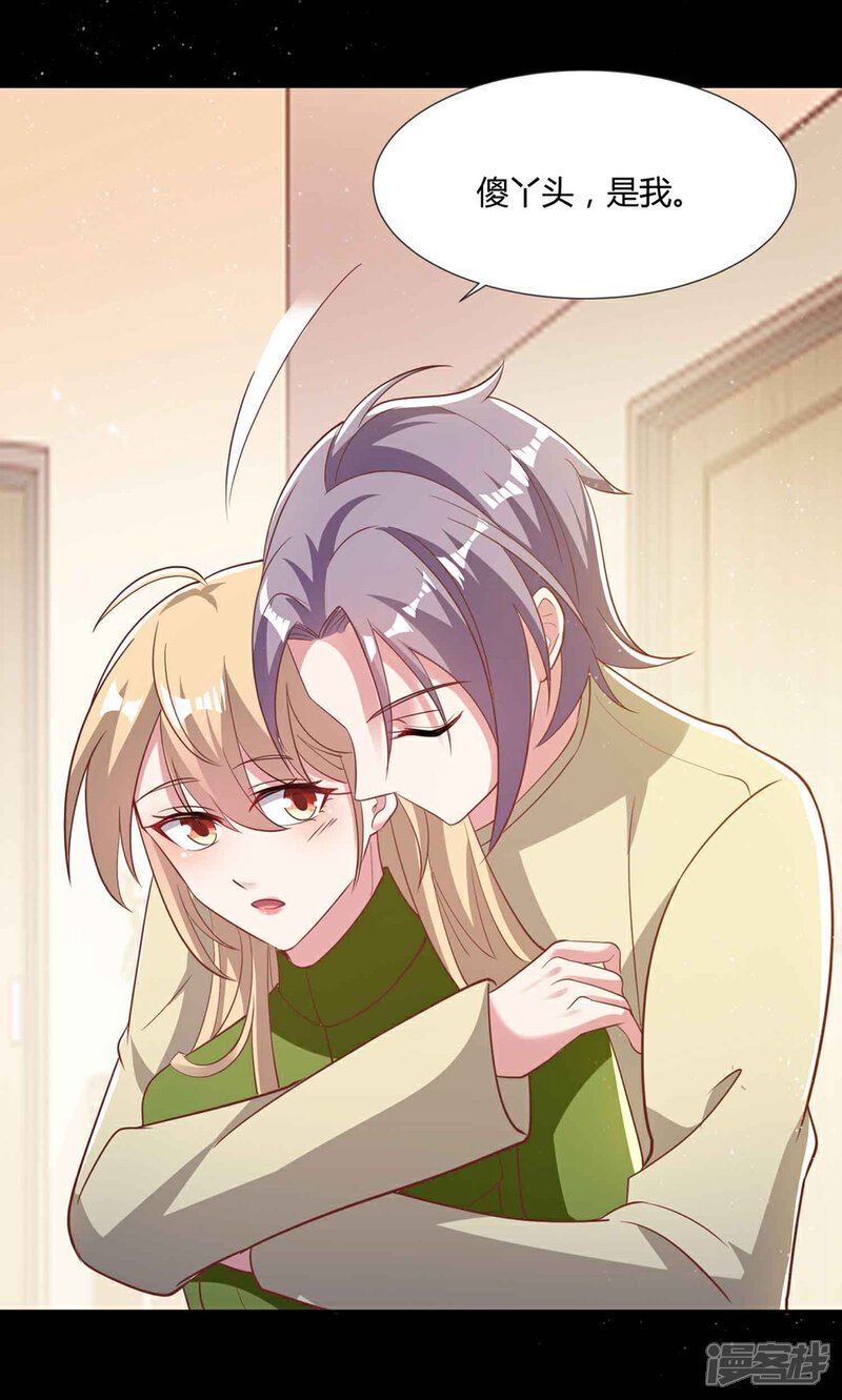 《恋爱超速》第54话 被操纵的果酱 第22页