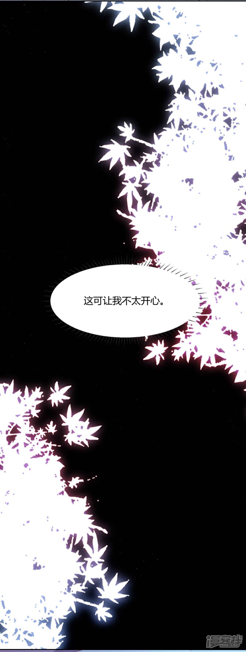《恋爱超速》第54话 被操纵的果酱 第25页