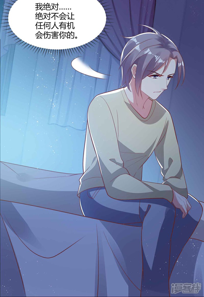 《恋爱超速》第54话 被操纵的果酱 第28页