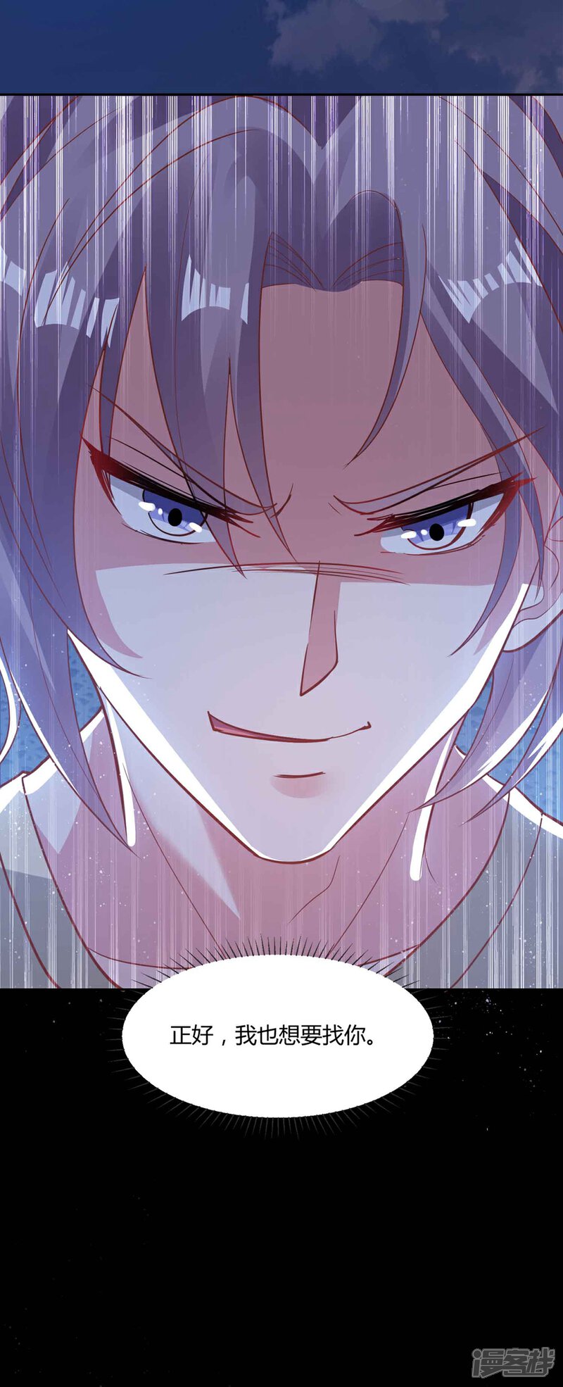 《恋爱超速》第54话 被操纵的果酱 第30页