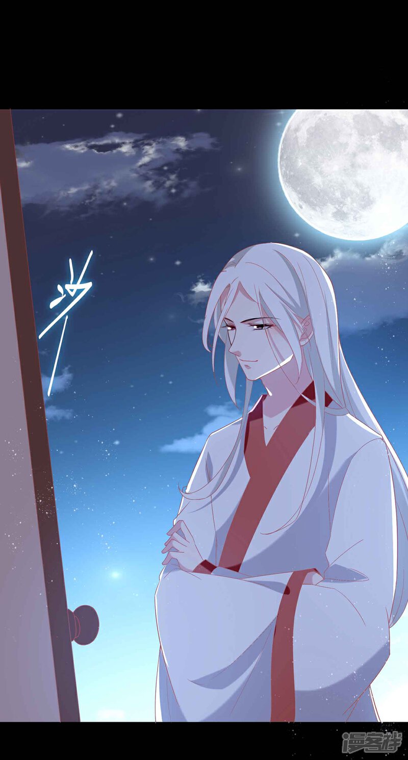 《恋爱超速》第54话 被操纵的果酱 第3页