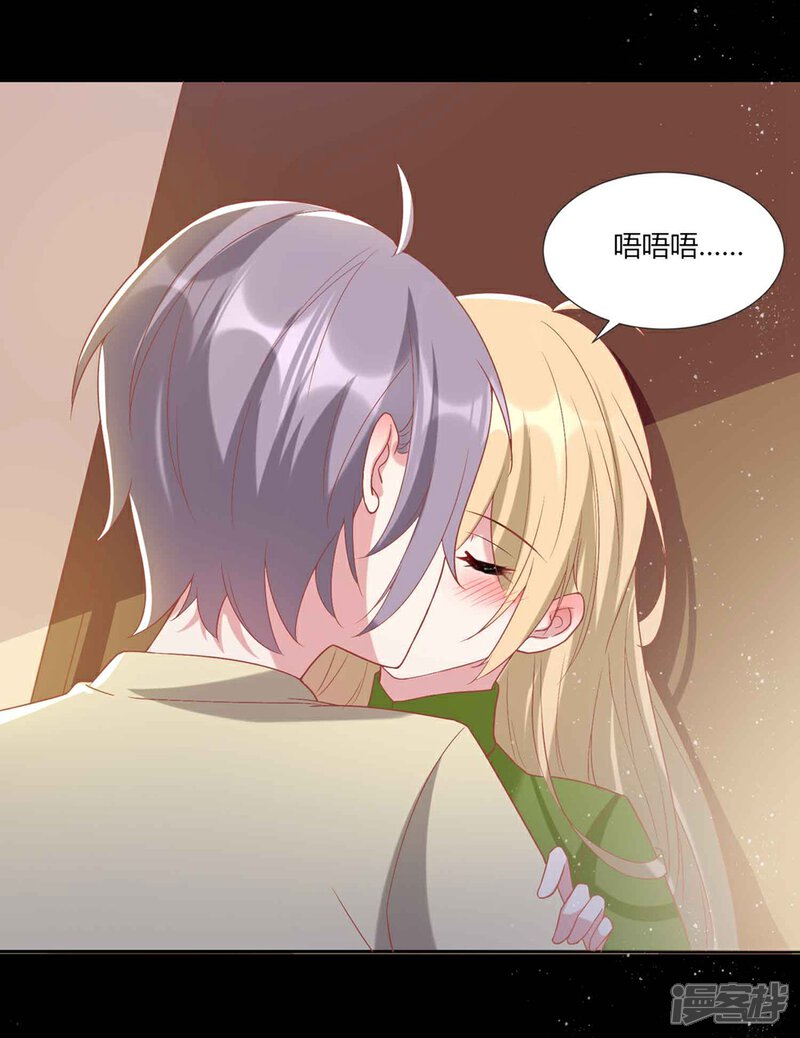 《恋爱超速》第54话 被操纵的果酱 第4页