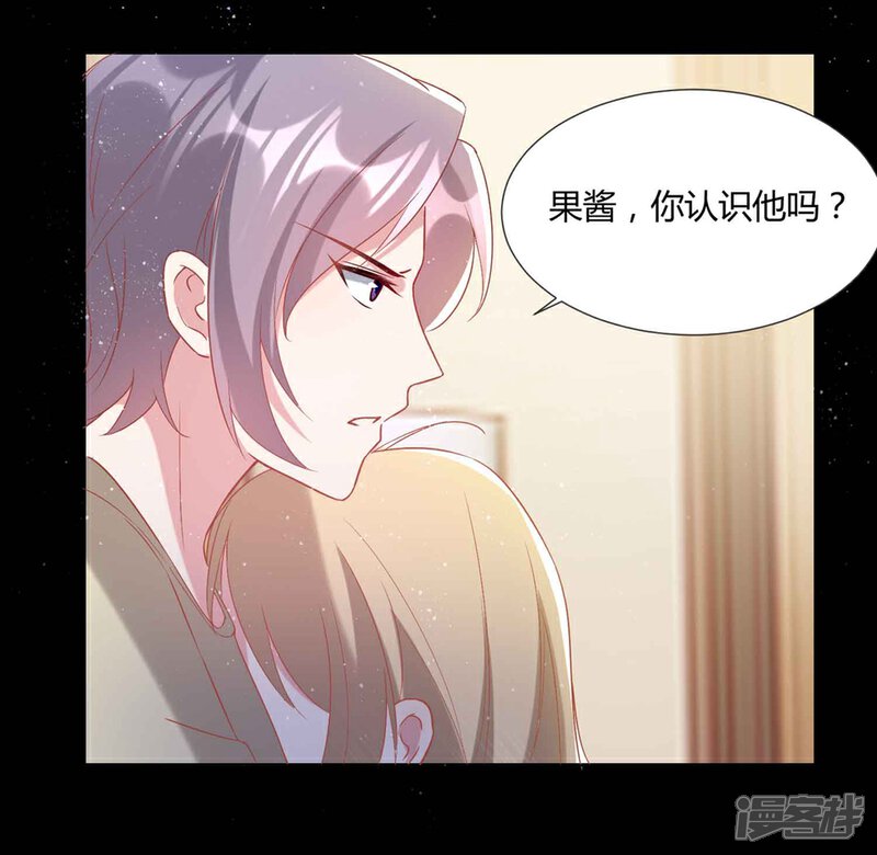 《恋爱超速》第54话 被操纵的果酱 第8页