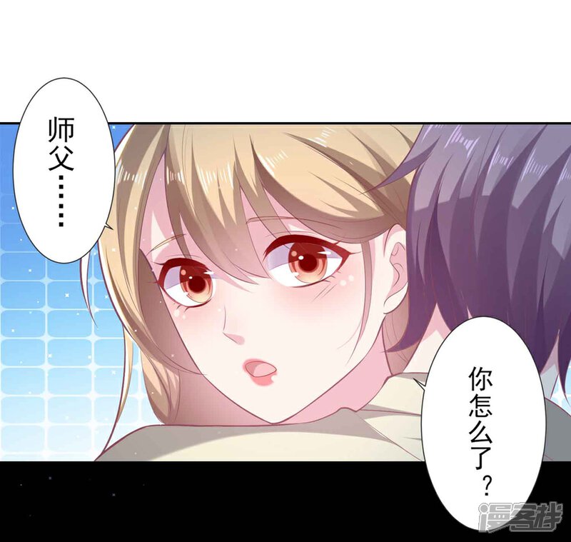 《恋爱超速》第53话 谁让我喜欢你呢 第1页