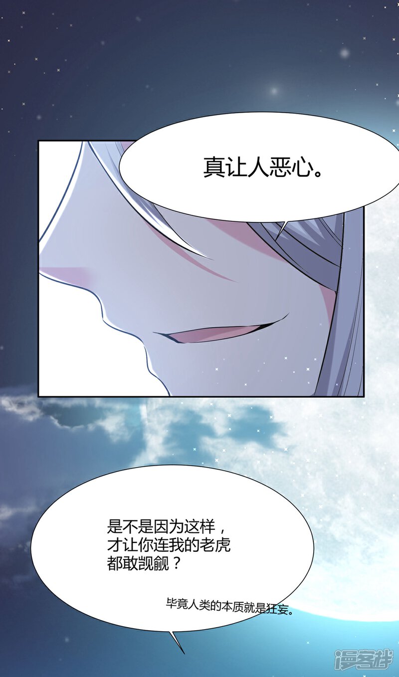 《恋爱超速》第55话 完全压制 第15页