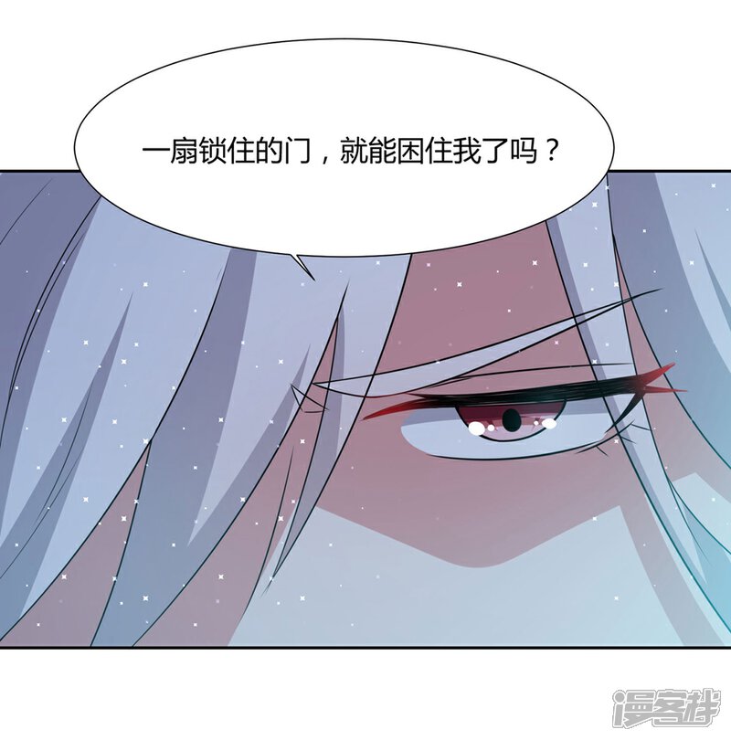 《恋爱超速》第55话 完全压制 第24页