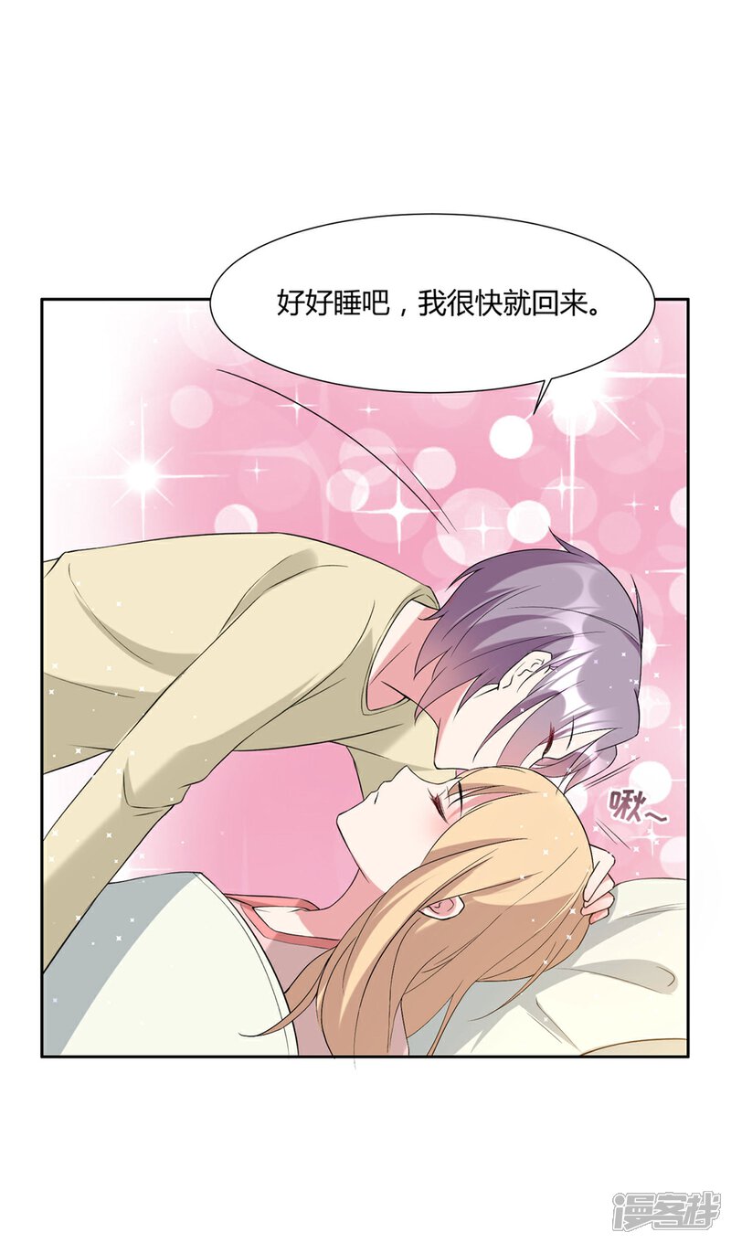 《恋爱超速》第55话 完全压制 第3页