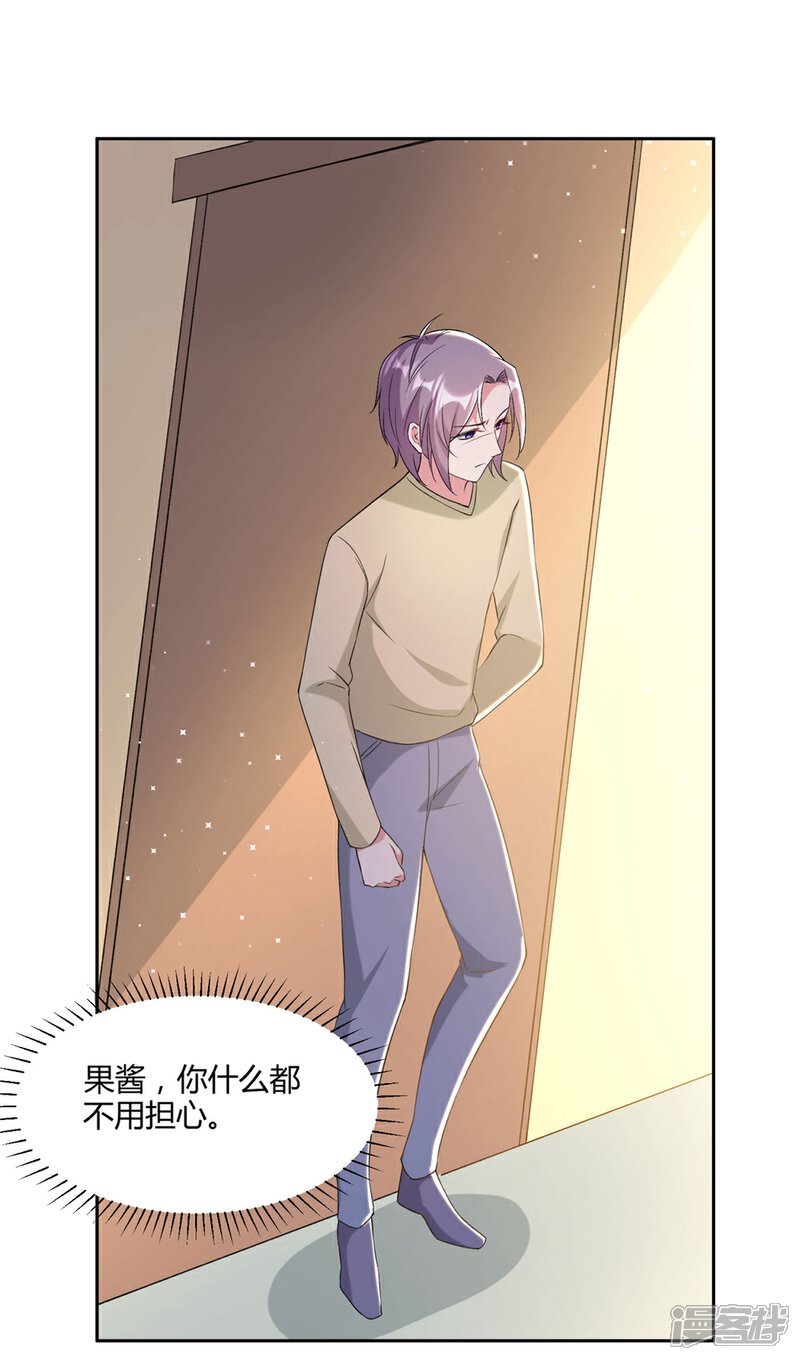 《恋爱超速》第55话 完全压制 第5页