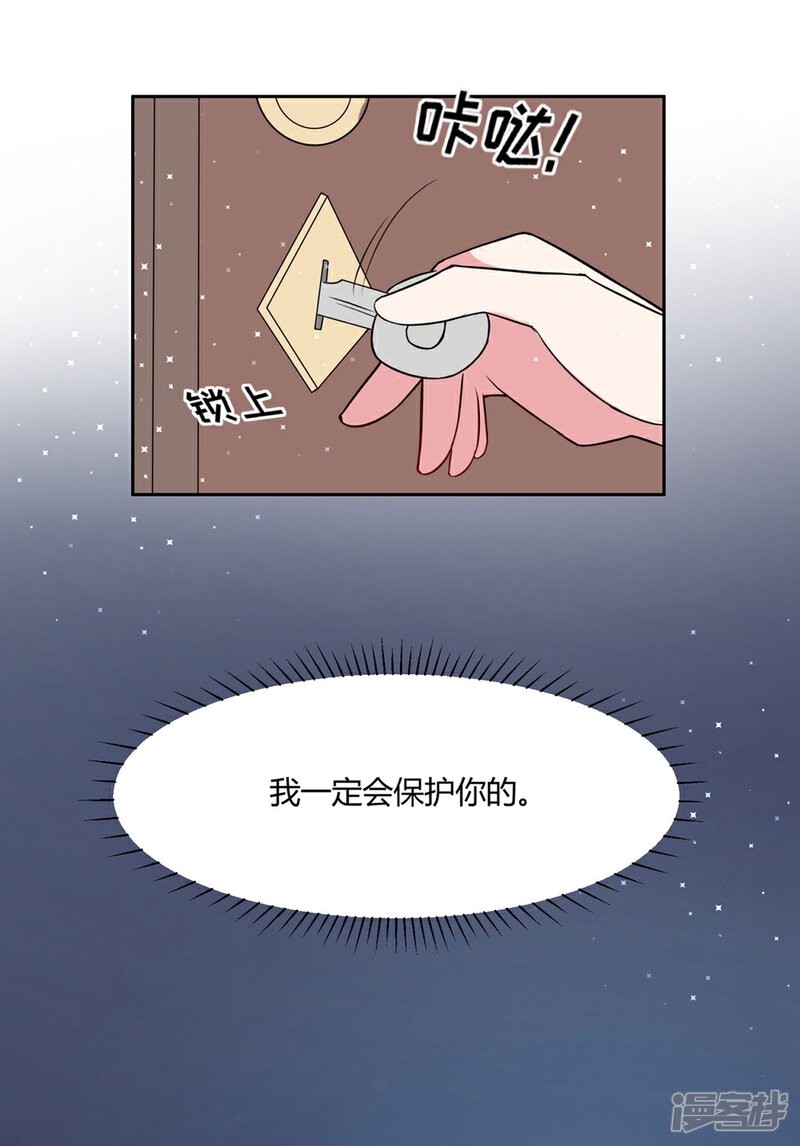 《恋爱超速》第55话 完全压制 第6页